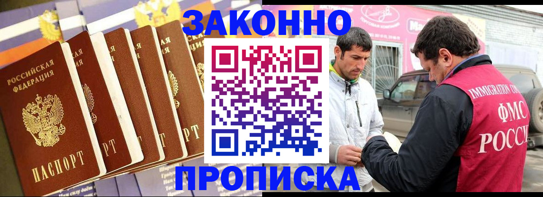прописка для школы в Ирбите