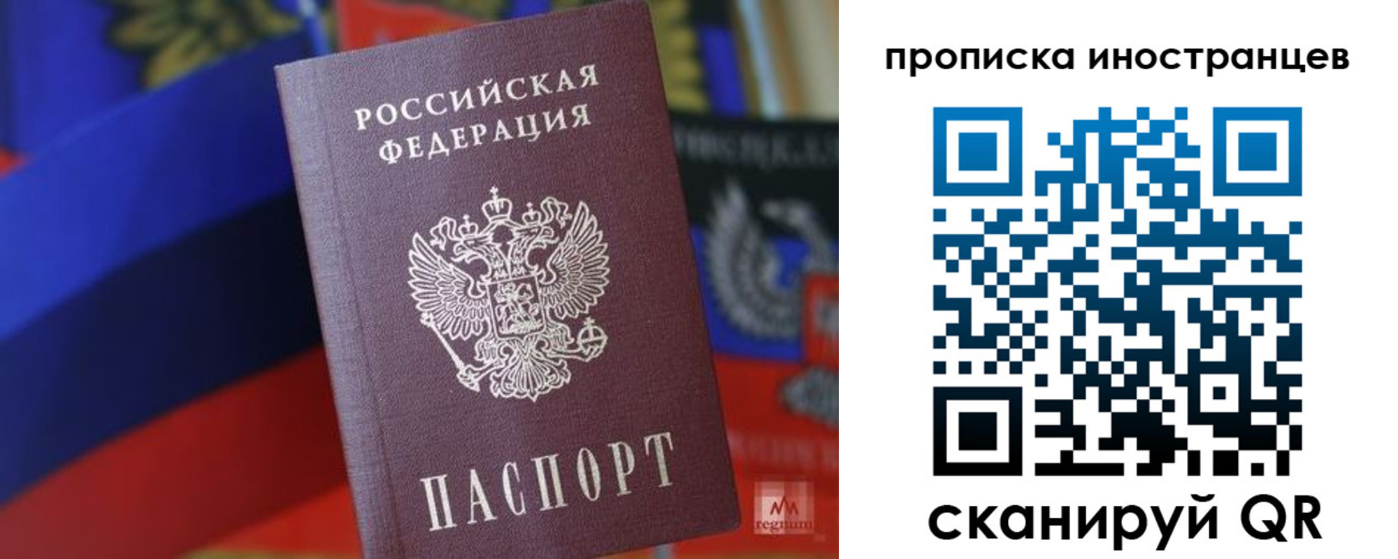 прописка законно в Ирбите