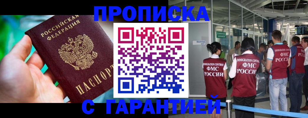 прописка иностранных граждан в Ирбите