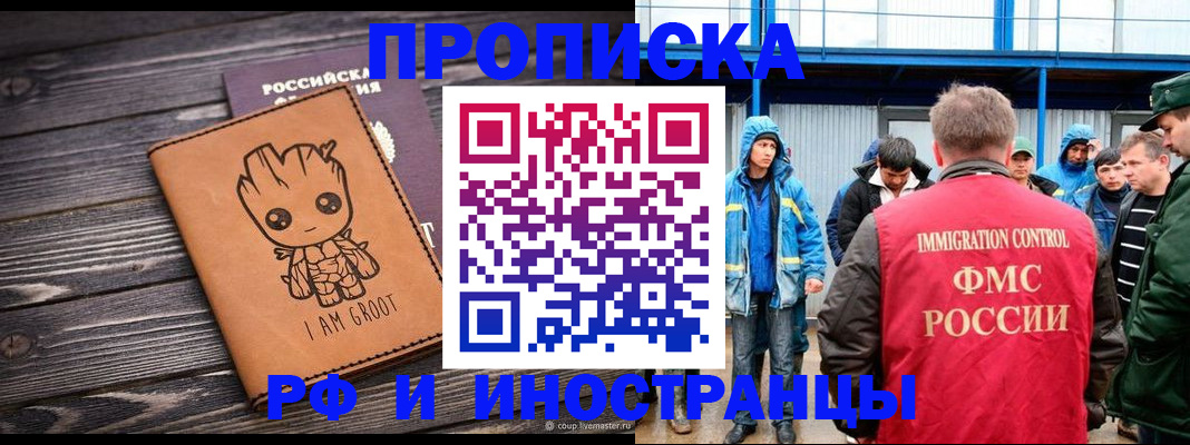 прописка от собственника в Ирбите