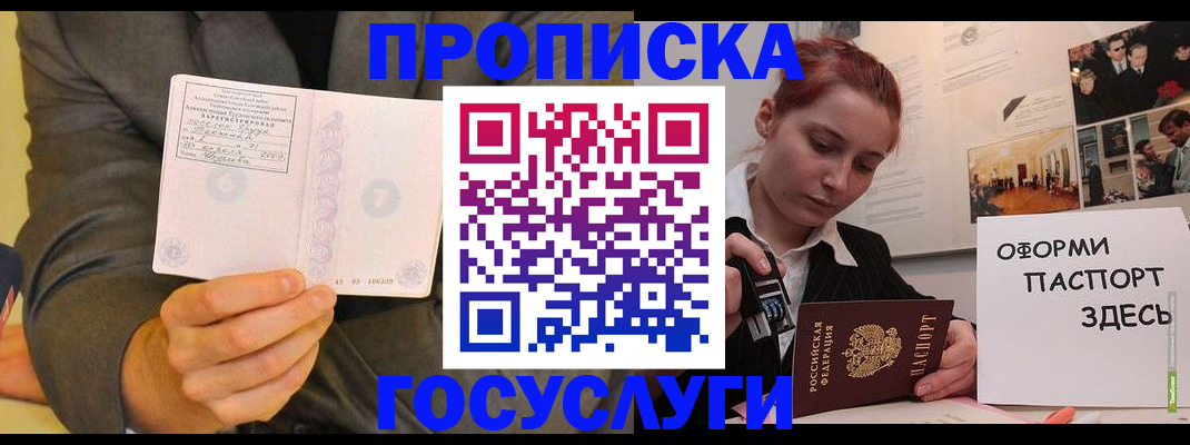 временная регистрация в Ирбите