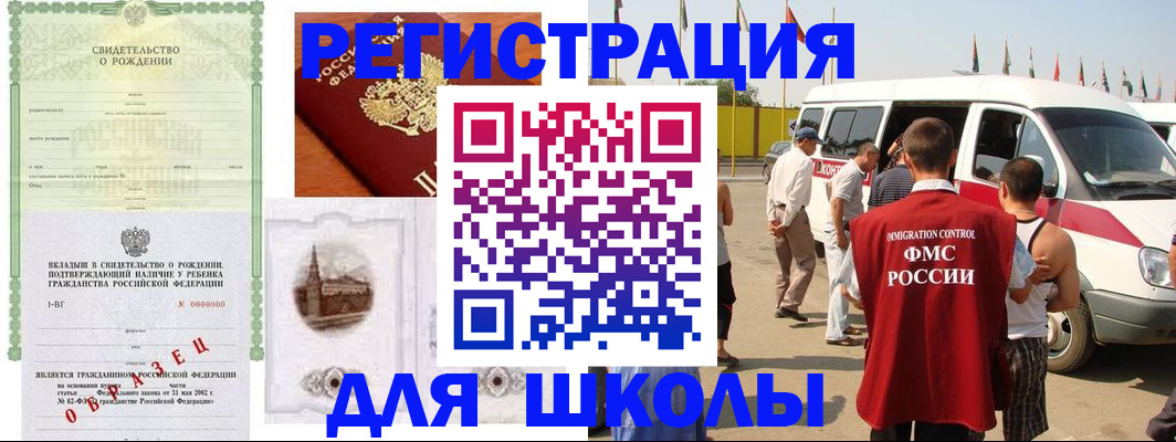 временная регистрация надежно в Ирбите