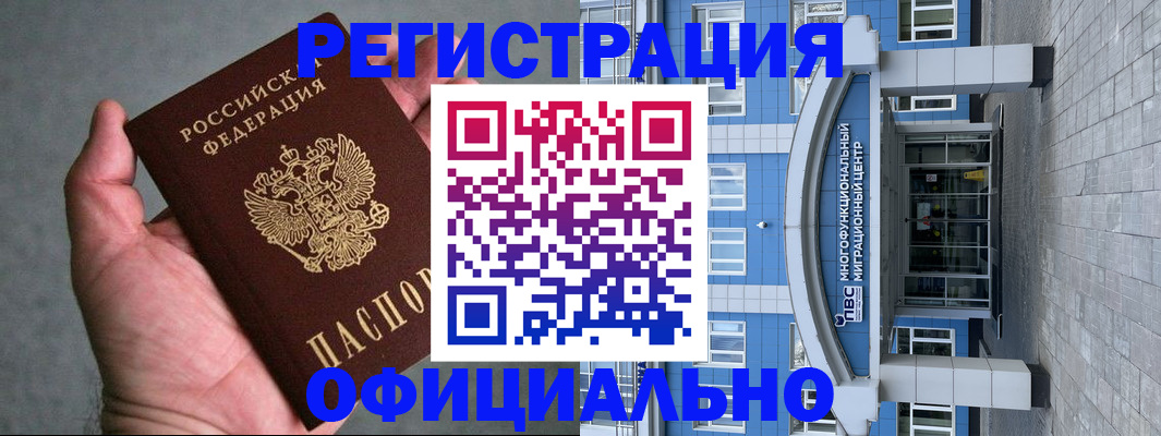 купить прописку в Ирбите
