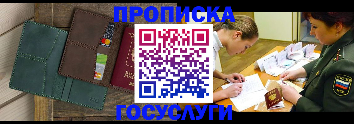 временная регистрация гарантия в Ирбите