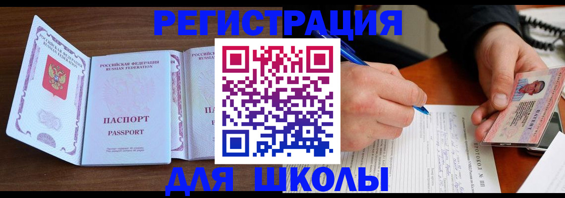 прописка законно в Ирбите