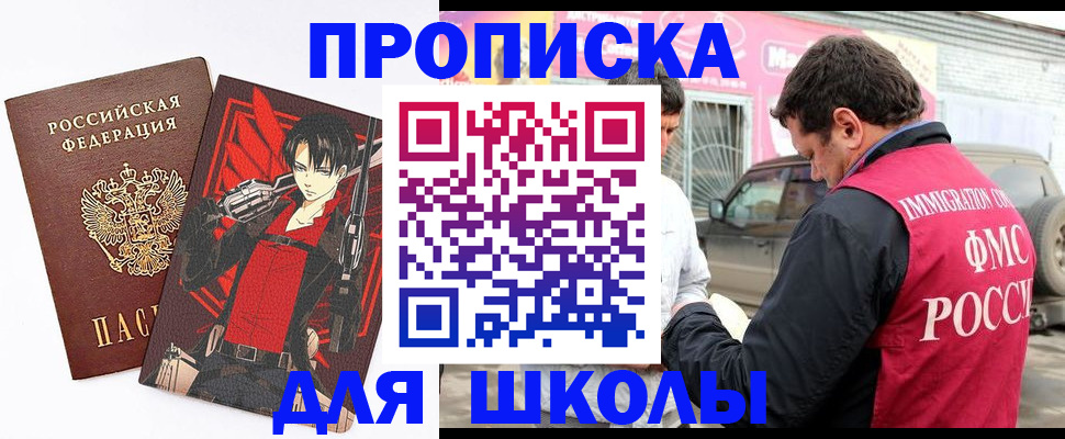 временная прописка в Ирбите